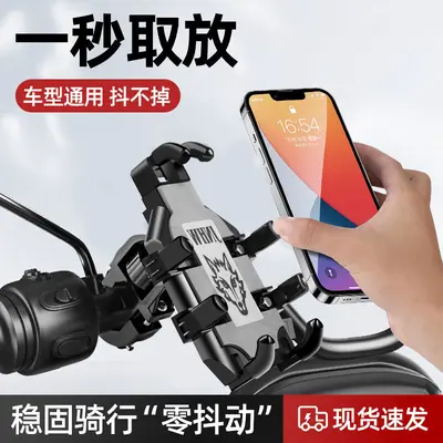 Shock-Proof Phone Holder for Electric Scooter and Motorcycle - 11