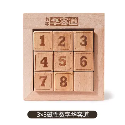 Wooden Magnetic Digital Huarong Road Puzzle Toy for Children - 7