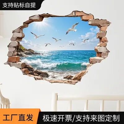 Ocean Wall Sticker with Seagull Design, Realistic Brick Mural for Bedroom and Living Room
