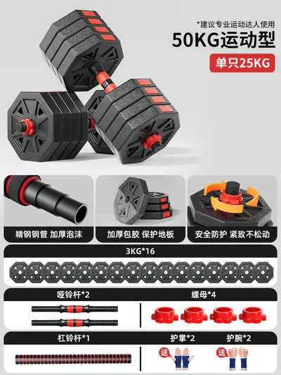 Verstellbares Herren-Hantelset, Heimfitness, Langhantel - 12