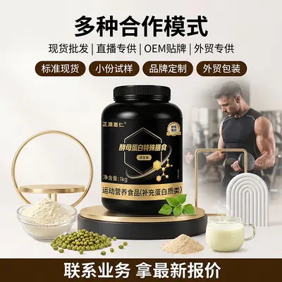 跨境定制酵母蛋白粉1kg乳清蛋白粉运动健身营养蛋白粉品牌代加工
