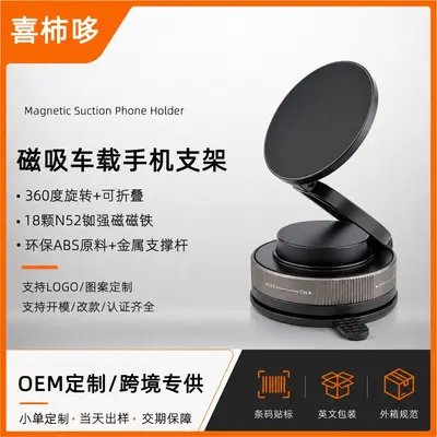 Magnetic Rotating Foldable Car Phone Holder with Vacuum Suction Cup
