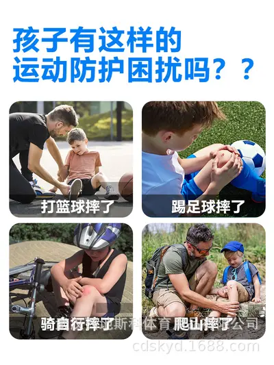 青少年儿童护膝裤速干紧身防撞裤训练运动弹力篮球足球舞蹈打底裤