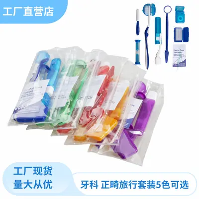 Orthodontic Oral Care Kit, 8-Piece, Clinic Gift Set