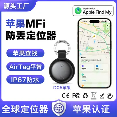 适用苹果FindMy防丢定位器AirTag平替蓝牙追踪器钥匙宠物行李箱 - 2