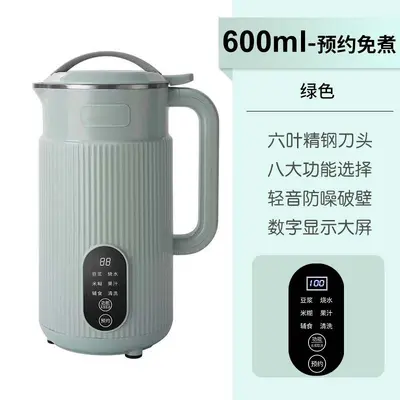 Fully Automatic No-Cook Soymilk Maker, Household Mini, Filter-Free Multifunction - 7