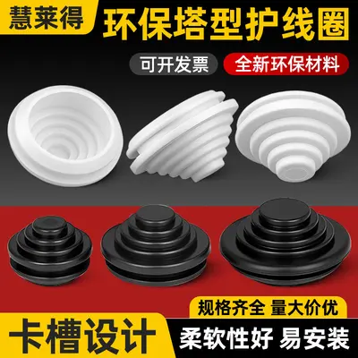 Tower-type wire protection ring conical thread seal distribution cabinet dust cover