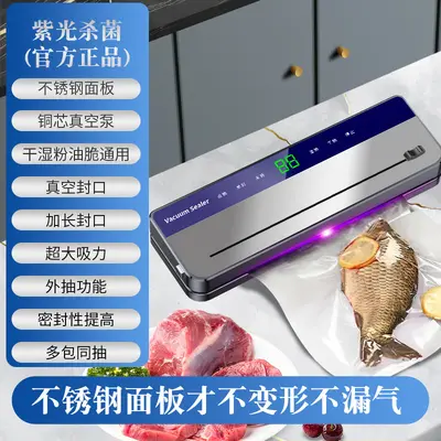 Stainless steel fully automatic vacuum sealing machine food preservation - 7