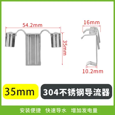 Stainless Steel Solar Panel Drainage Clip and Mounting Bracket - 9