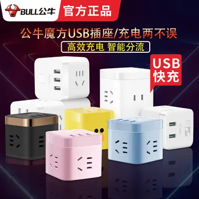 Bull USB Rubik Küp Çok Delikli Soket Toptan Küçük Rubik Küp Soket Akıllı Çok Fonksiyonlu Hızlı Şarj Rubik Küp Soket Kablosuz