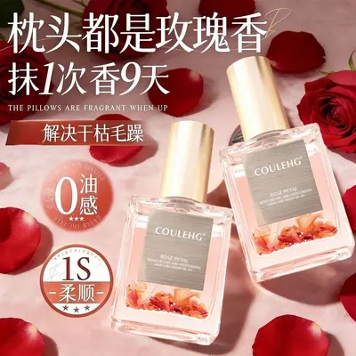 玫瑰花瓣润泽护发精油头发干枯60ml受损恢复柔顺防毛躁免洗护 - 1