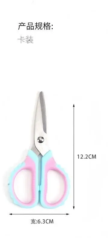 Children's Scissors, Stainless Steel Craft Paper-Cutting Scissors, Two-Color - 9