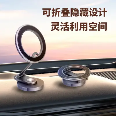 Dış ticaret sınır ötesi en çok satan magsafe manyetik katlanabilir araç cep telefonu tutucu 360 ° Dönen araç navigasyon standı