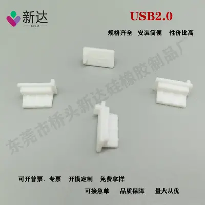 USB 2.0 silicone plug waterproof Type-C