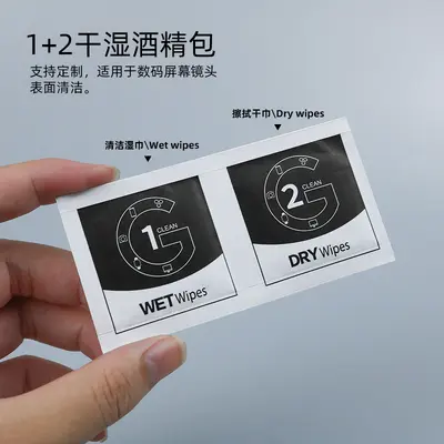 Spot mobile phone dry and wet alcohol bag tempered film tool cleaning alcohol bag disposable alcohol cotton - 9