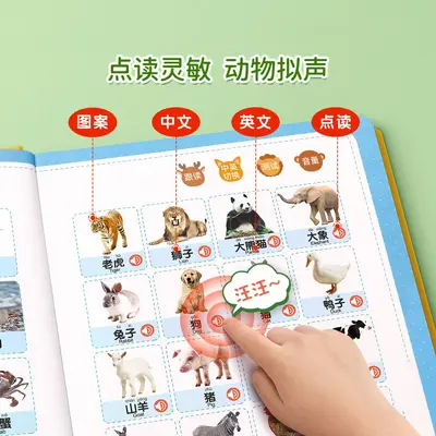 Talking Touch-and-Read Sound Book for Babies, Educational Toy - 4