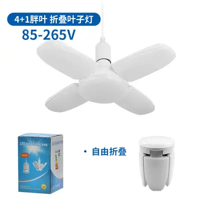 led直叶折叠E27螺口室内家用新颖便捷单灯泡现货批发超亮畅销时尚 - 7