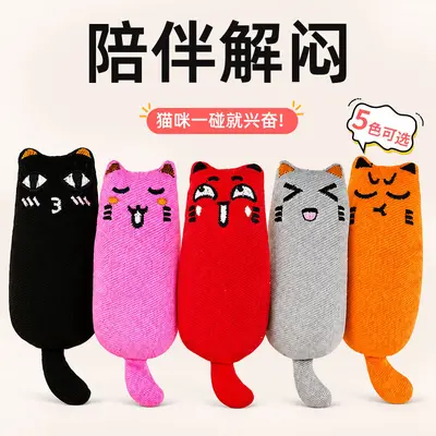 Mint-Scented Cat Toy, Pure Material, Chew-Resistant