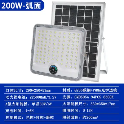 Solar Curved-Surface Garden Floodlight 5054 - 7