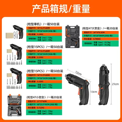 X电动螺丝刀充电式小型家用螺丝批手枪钻电起子电批电钻工具套装