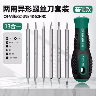 Multifunctional screwdriver set with U-shaped Y-type and special bits - 8