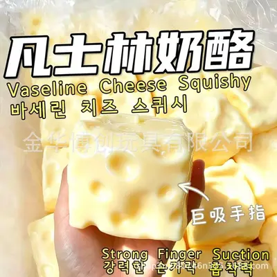 Übergroßes Käse-Quetschspielzeug mit Vaseline und Kokosöl-Füllung