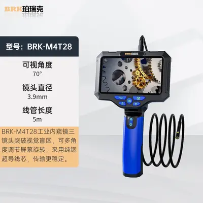 珀瑞克BRK-M4T28三摄像头工业内窥镜高清画质液晶大屏汽修管道户 - 9