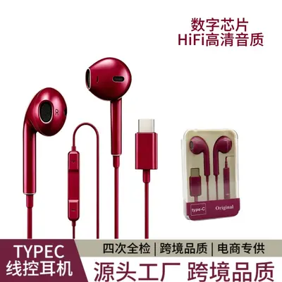 Factory Source Type-C Wired In-Ear Headphones with Inline Control and Microphone, Compatible with Apple 18/iPhone 17