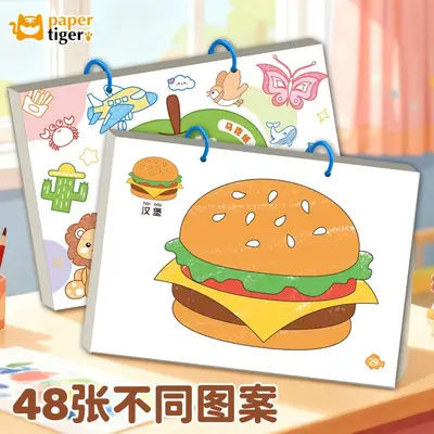 【2026年新款趣味涂色本】创意48张不同填色可爱儿童绘画本益智