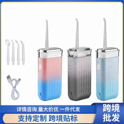 跨境电动冲牙器便携式抽拉式智能洗牙器牙结石口腔去除牙垢洗牙器