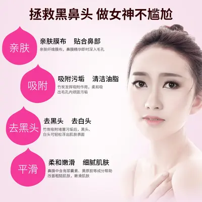 梦希蓝鼻贴膜去黑头10片/盒导出去粉刺鼻膜护肤品化妆品厂家批发