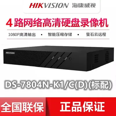 Hikvision DS-7804N-Q1 NVR, 4-Kanal, H.265-Kodierung