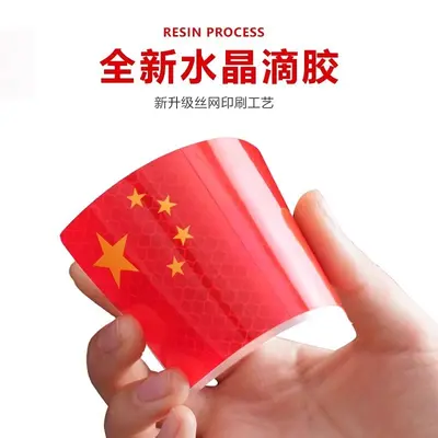 Chinese Flag Car Sticker, Reflective, 3D Embossed, Scratch Cover