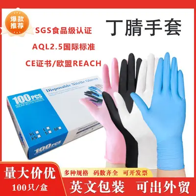 Disposable Nitrile Gloves Black Blue Powder-Free Textured Fingertips Thickened Food Grade Neutral English Packaging Foreign Trade Cross-Border