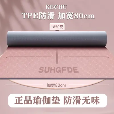TPE瑜伽垫防滑减震隔音加厚加宽加长健身垫家用静音舞蹈地垫