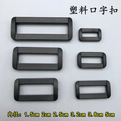 Plastic Adjustable Square Buckle for Bag Straps, Black and White