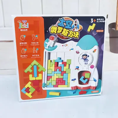 儿童拼图俄罗斯方块积木逻辑思维拼板叠叠乐儿童智力玩具批发