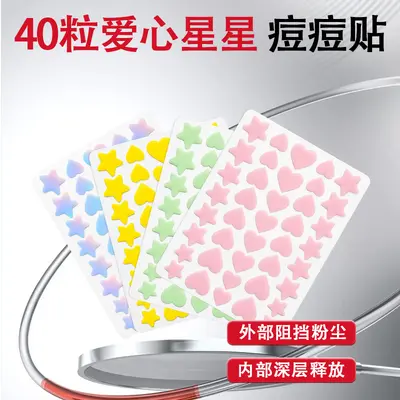 Bochuang Ke 40 Heart & Star Acne Patches Hydrocolloid Concealing Pimple Stickers Day & Night Use Spot Patches - 3