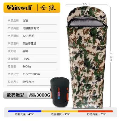 Down Sleeping Bag, Envelope Style, Adult Winter Camping - 10