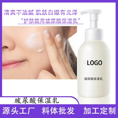 玻尿酸保湿乳去皱提亮修复去油补水保湿提拉紧致清爽肌肤精华乳液
