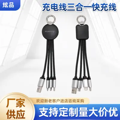 充电线三合一快充线type-c快充平果数据线发光LOGO安卓线手机120W