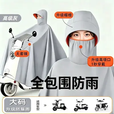 E-Bike Regenponchos, Ganzkörper, verdickt, Starkregen-Schutz - 11