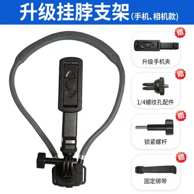 Factory Wholesale Phone Holder First-Person Perspective Shooting Outdoor Sports Cycling Specialized Anti-Shake Neck-Hanging Mount - 9
