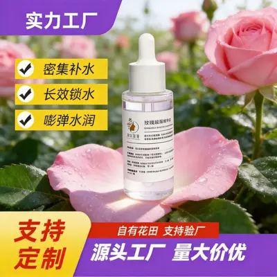 精华玻尿酸精华液50ml补水保湿面部美容院玫瑰玻尿酸精华液