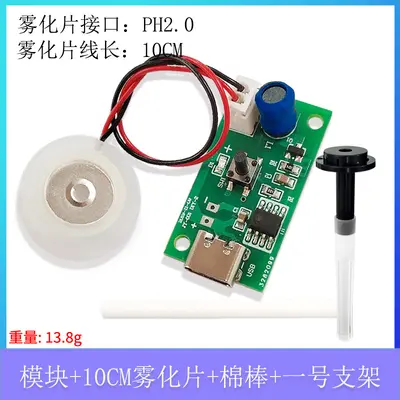 Chunjia Atomisierungsmodul TYPE-C Steuerplatine USB-Atomizer Luftbefeuchter Steuerplatine Luftbefeuchtermodul DIY - 11