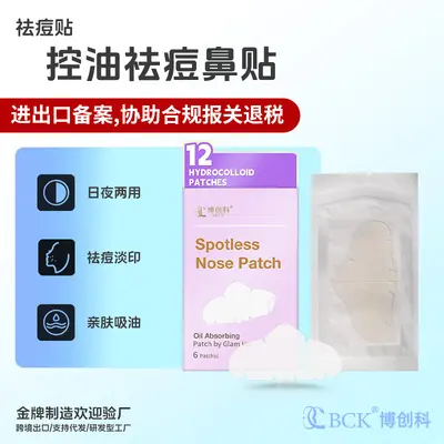 Bochuang Keji Hydrocolloid Acne Patch, Centella Triangle Nose Patch - 5