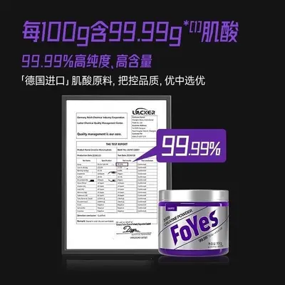 FoYes99.9%高纯度一水肌酸100g健身男提升耐力爆发运动补剂非氮泵