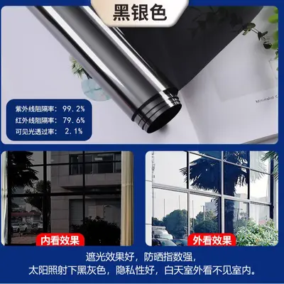 Full Blackout Window Film, Sun Protection Heat Insulation, Anti-Peep - 8