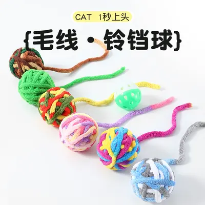 Plüsch-Glöckchen-Katzenball, bissfester Wollball - 3