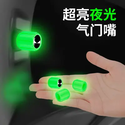 夜光轮胎气门嘴帽汽车气门嘴帽摩托电动车气门芯盖夜光气门嘴螺帽